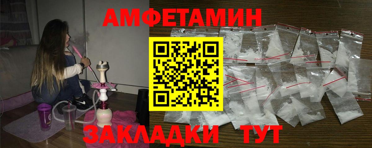 Кунгур  Amphetamine Premium  Амфетамин  Вход с VPN 