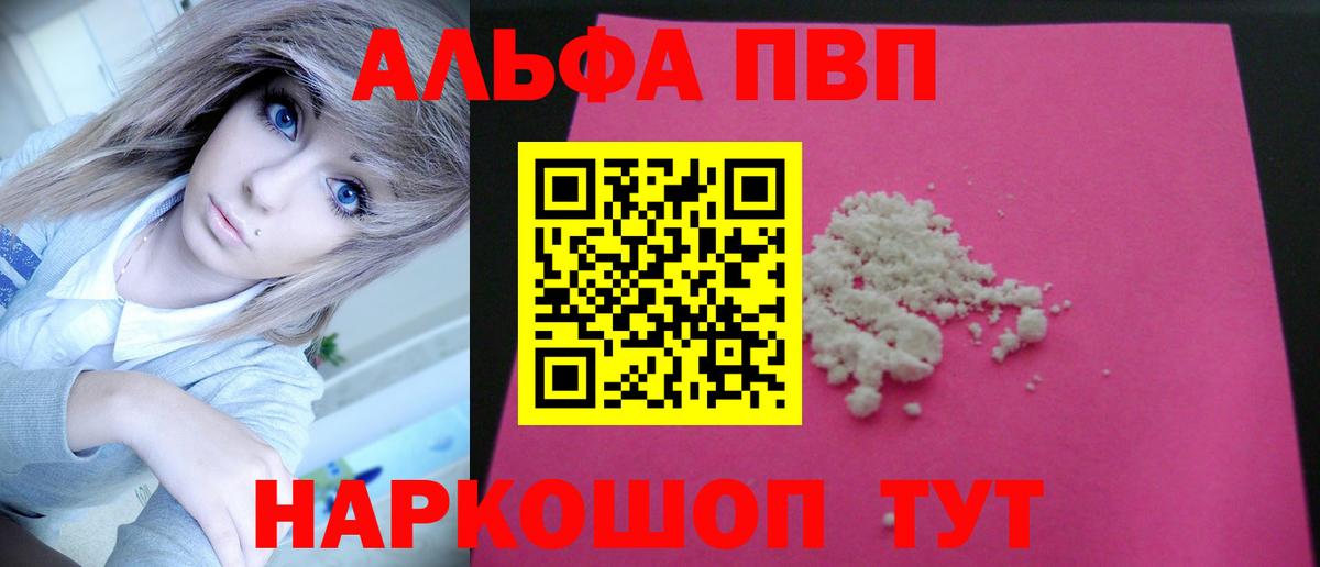 Метамфетамин  Лсд 25  Вход с VPN  Alpha PVP СОЛЬ   МЕФ   COCAIN  Кунгур  Гашиш  Конопля 