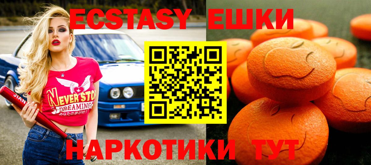 ЭКСТАЗИ Punisher  Ecstasy Cube  Вход с VPN  мега онион  Кунгур 