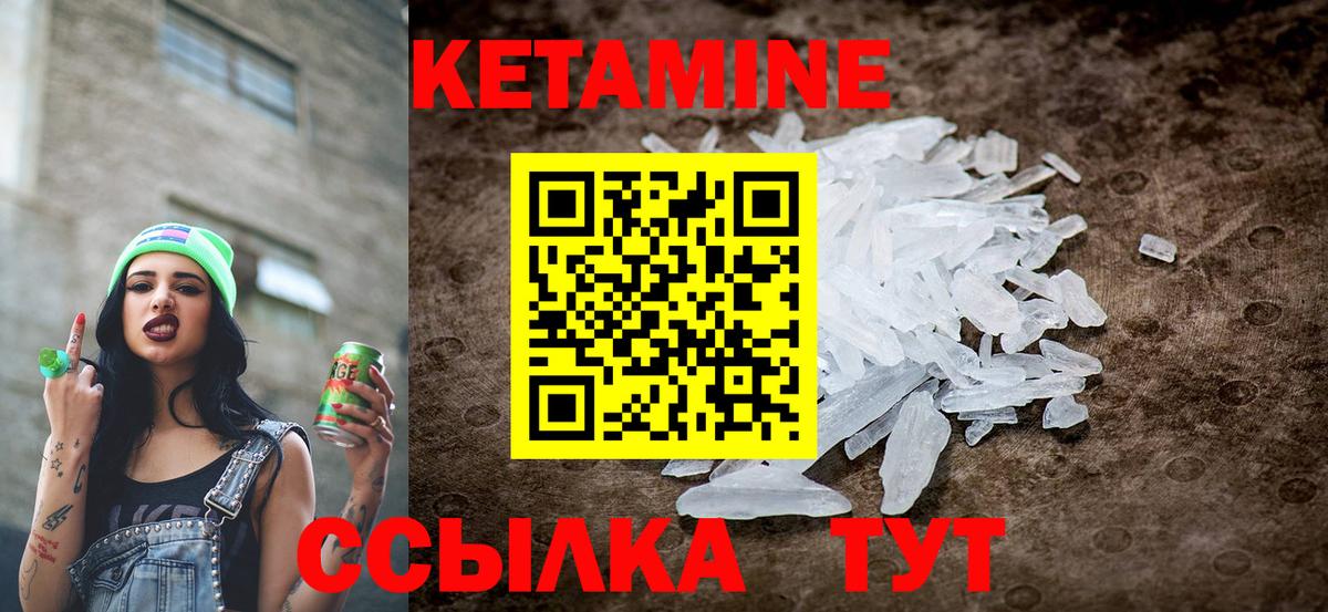 Кетамин ketamine Кунгур