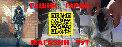 гидра Жуковский