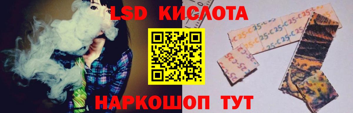 LSD-25 экстази кислота Кунгур
