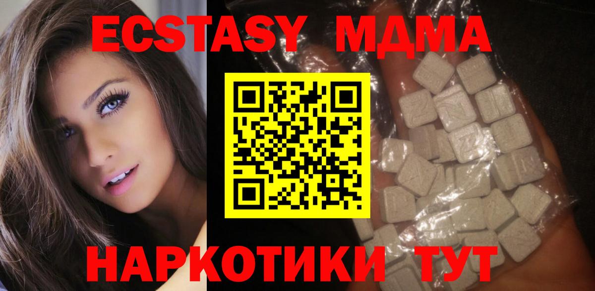 МДМА Molly Кунгур
