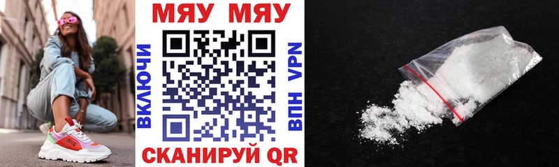 Мефедрон mephedrone  Кунгур 