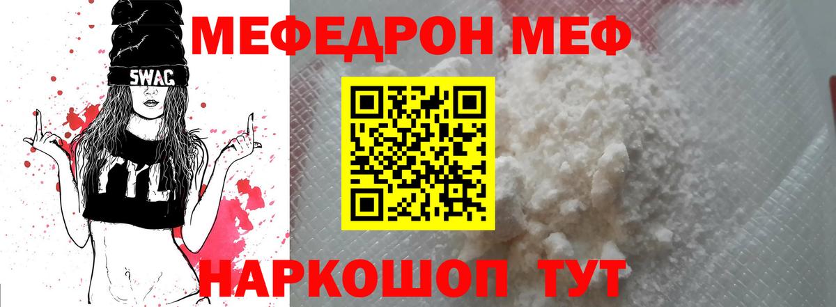 Кунгур  Меф мяу мяу  МЕФ  Меф 4 MMC  Вход с VPN 