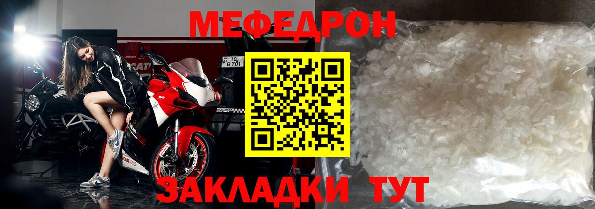 МЕФ мука Кунгур