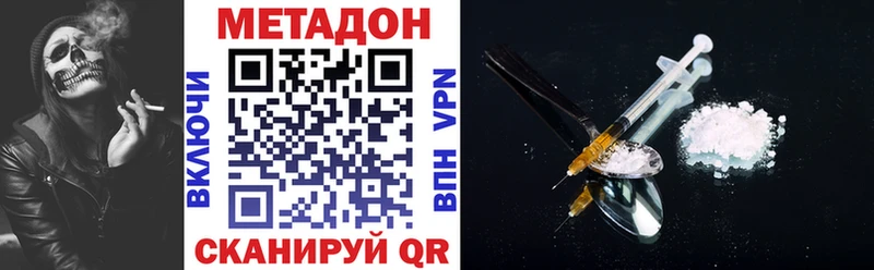 МЕТАДОН VHQ  Кунгур 