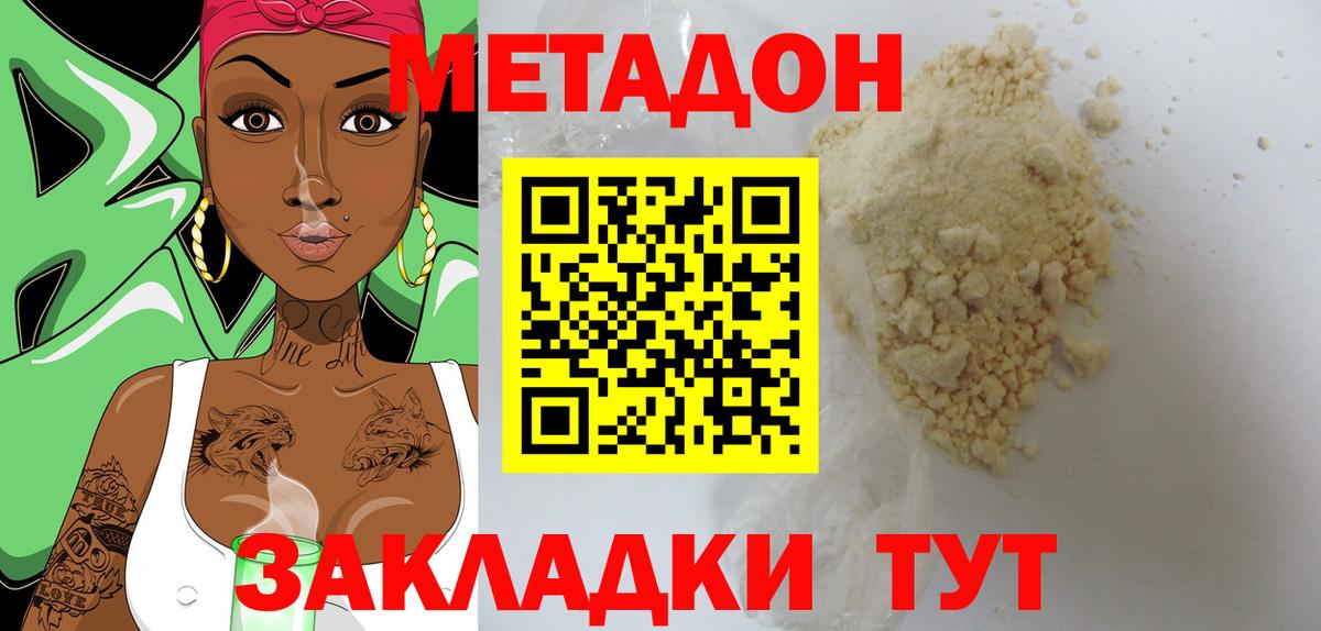 shop наркотические препараты  МЕТАДОН мёд  МЕТАДОН белоснежный  Вход с VPN  Кунгур 