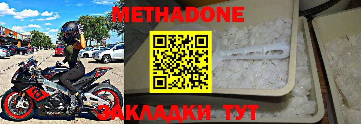 МЕТАДОН Кунгур