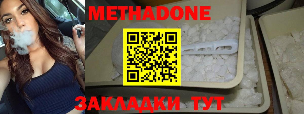 Метадон VHQ Кунгур