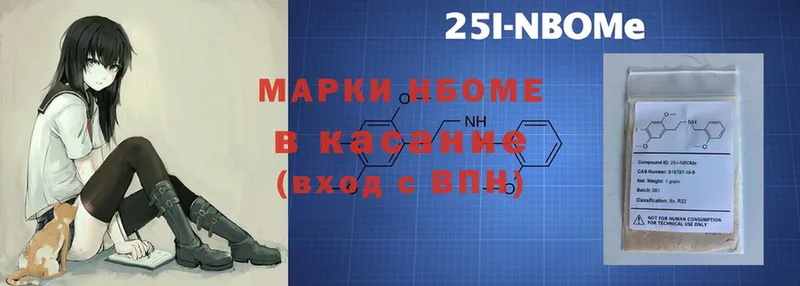 Марки NBOMe 1,5мг Кунгур