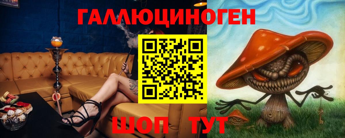 Галлюциногенные грибы ЛСД  Псилоцибиновые грибы Magic Shrooms  Вход с VPN  Кунгур 